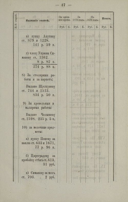 Страница 51