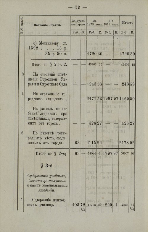 Страница 56