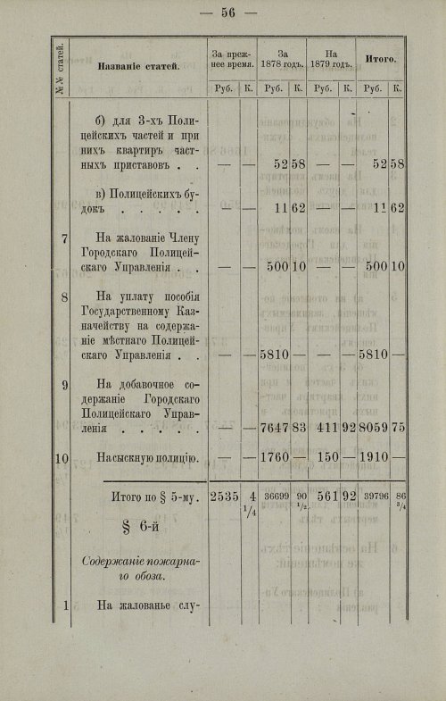 Страница 60
