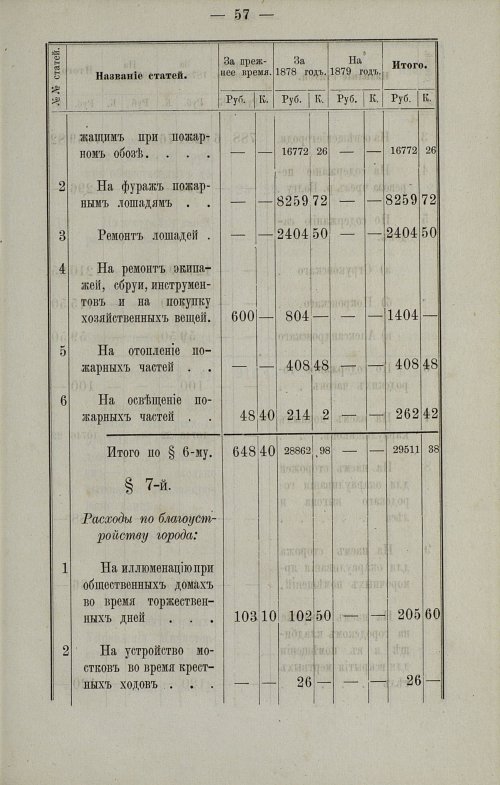 Страница 61