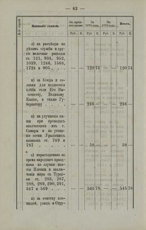 Страница 66