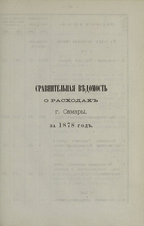 Страница 86