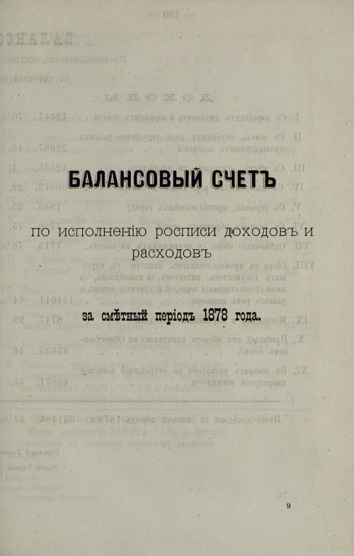 Страница 106