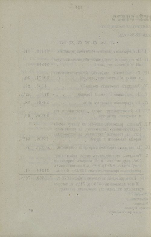 Страница 108