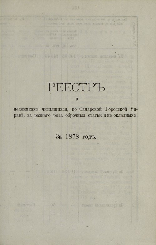 Страница 109