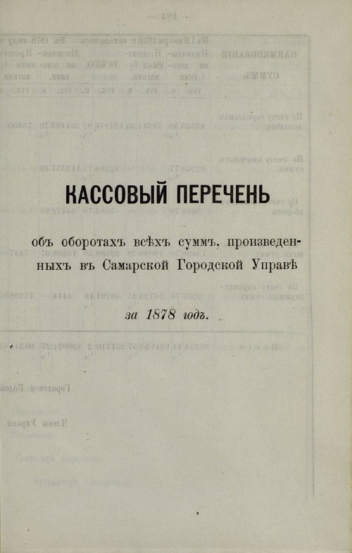 Страница 136