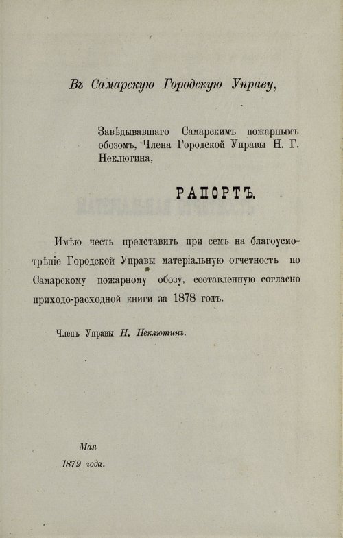 Страница 139