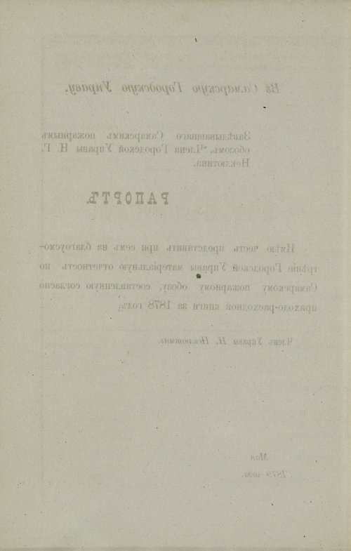 Страница 140