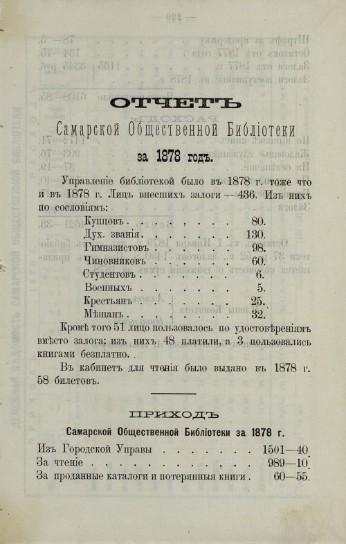 Страница 158