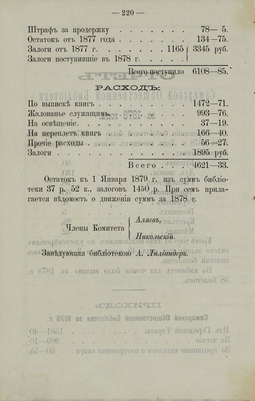 Страница 159