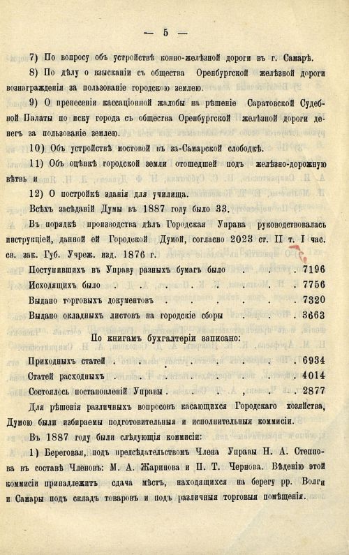 Страница 7