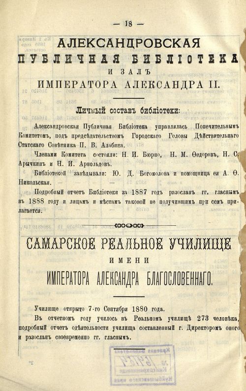 Страница 20