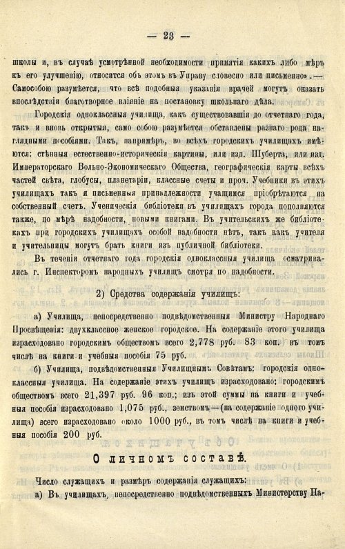 Страница 25