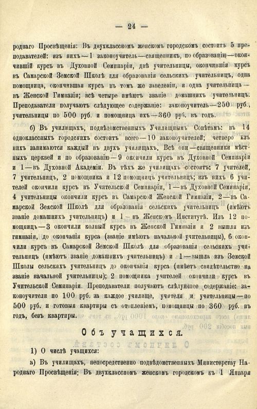 Страница 26