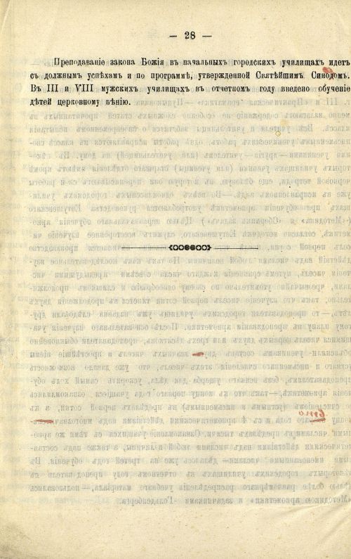 Страница 30
