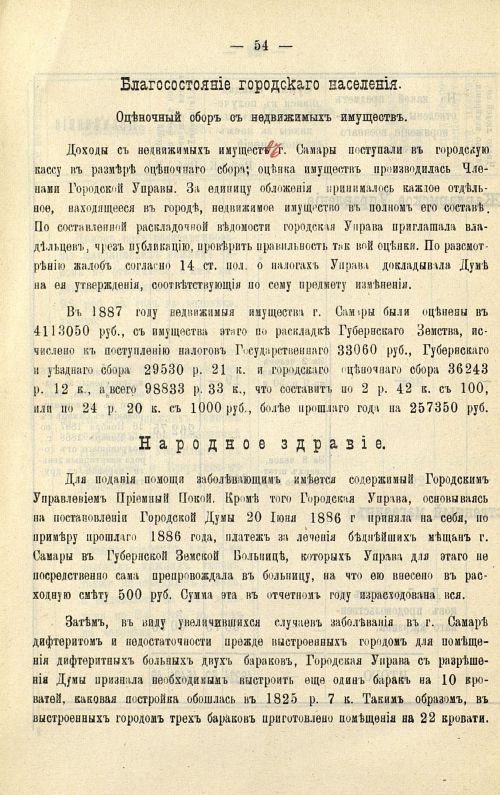 Страница 49