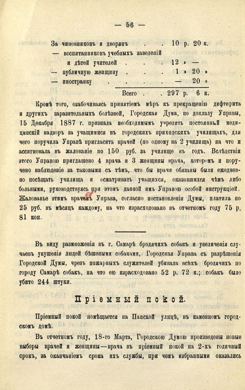Страница 51