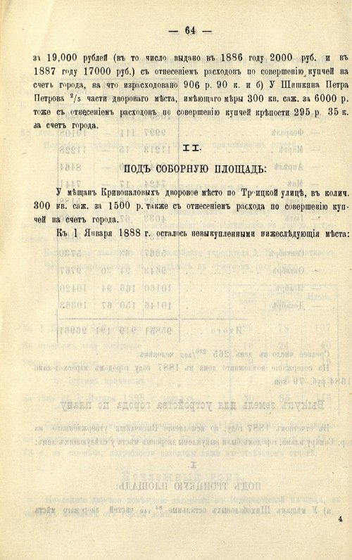 Страница 59