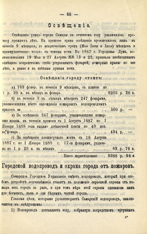 Страница 63