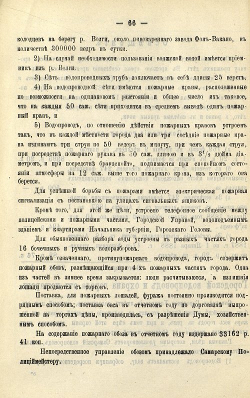 Страница 64