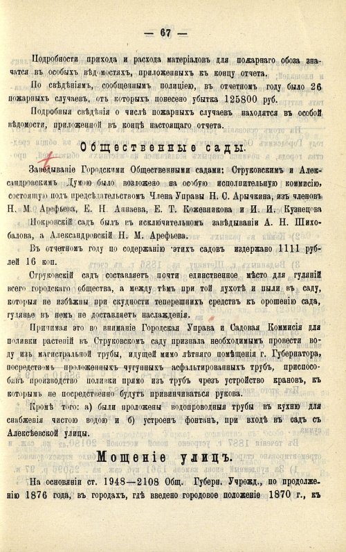 Страница 65