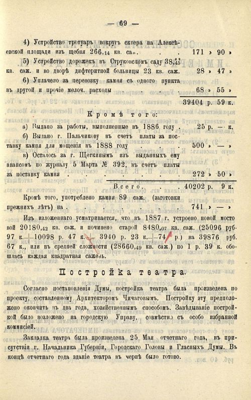 Страница 67