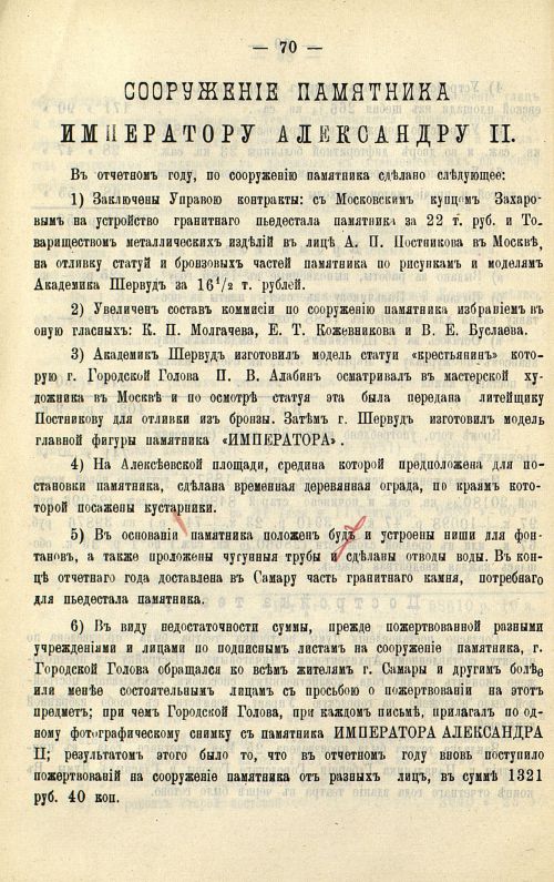 Страница 68