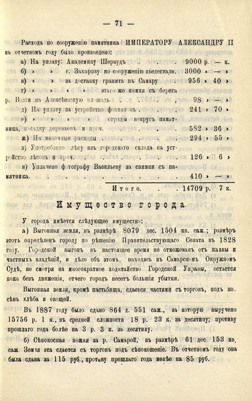 Страница 69