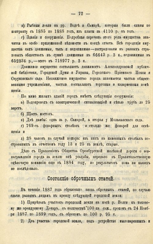 Страница 70