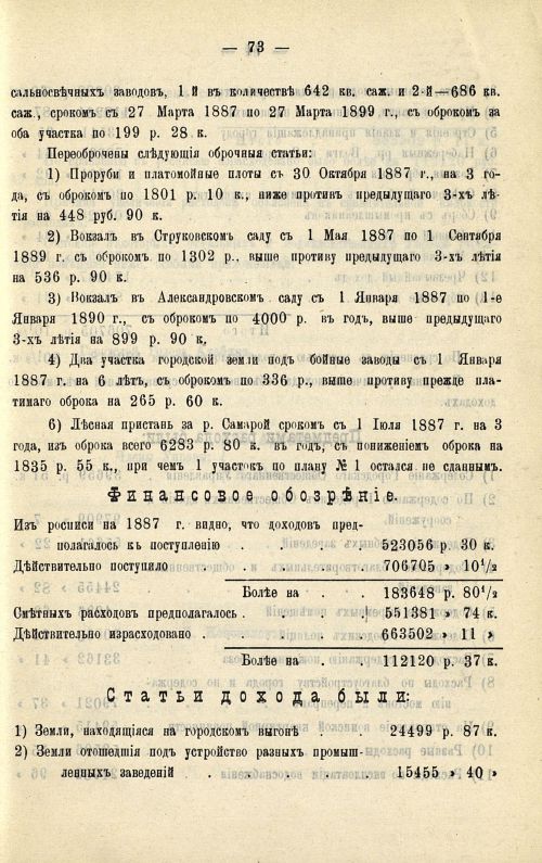 Страница 71