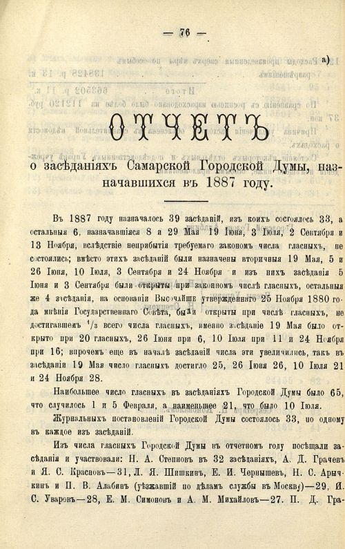 Страница 74