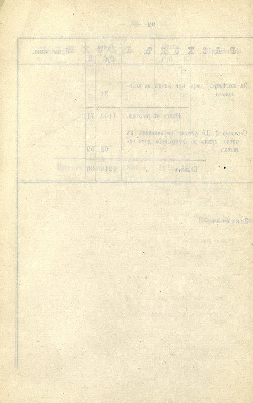 Страница 95