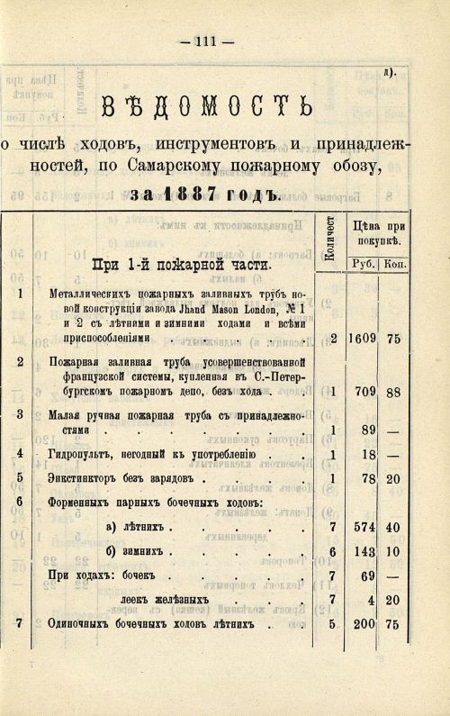 Страница 103