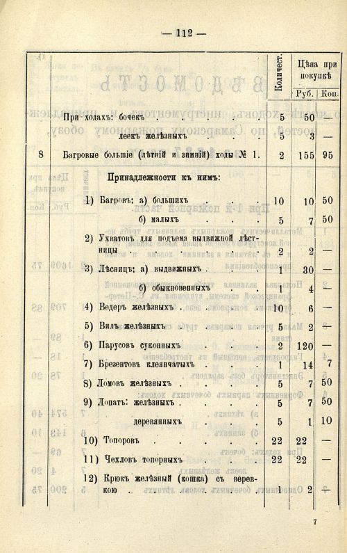 Страница 104