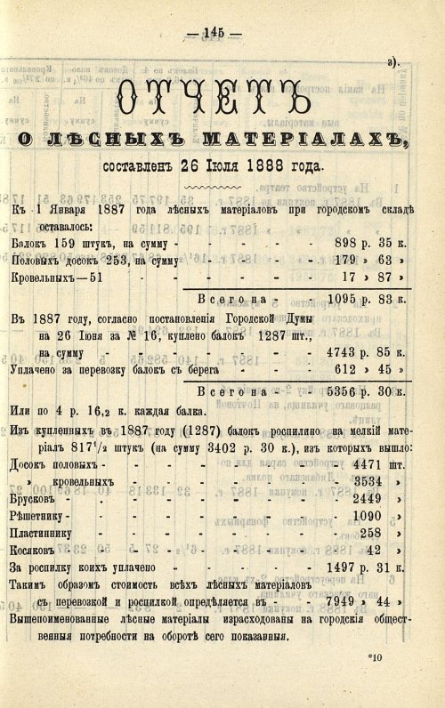 Страница 129