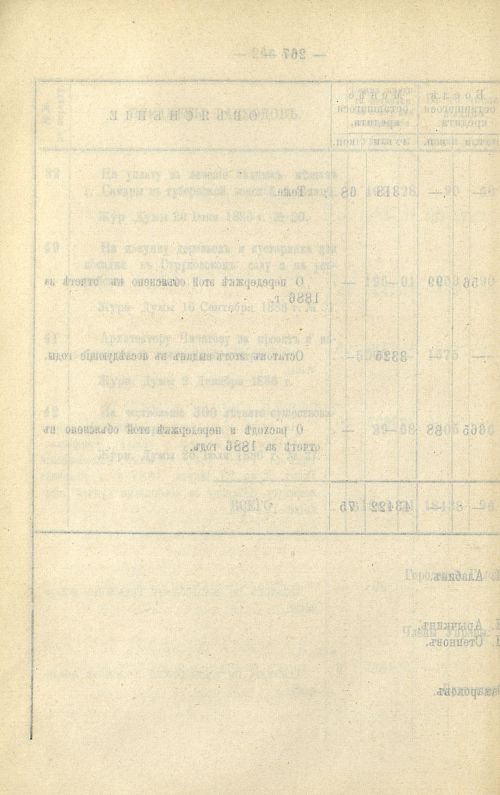 Страница 217