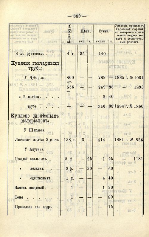 Страница 278