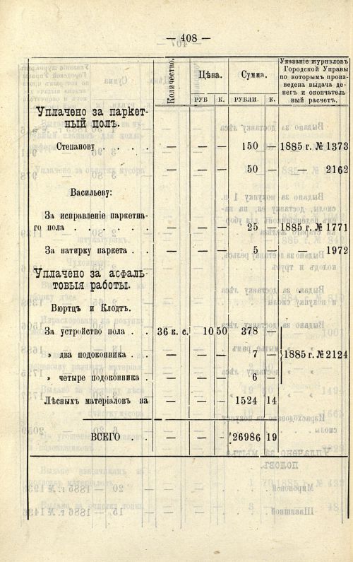 Страница 306