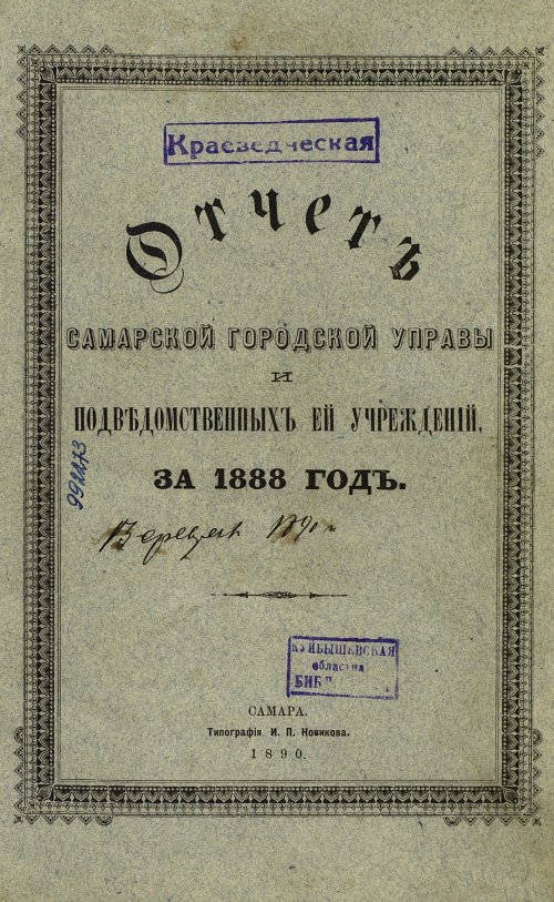 Страница 5