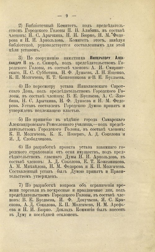 Страница 19
