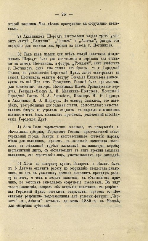 Страница 35