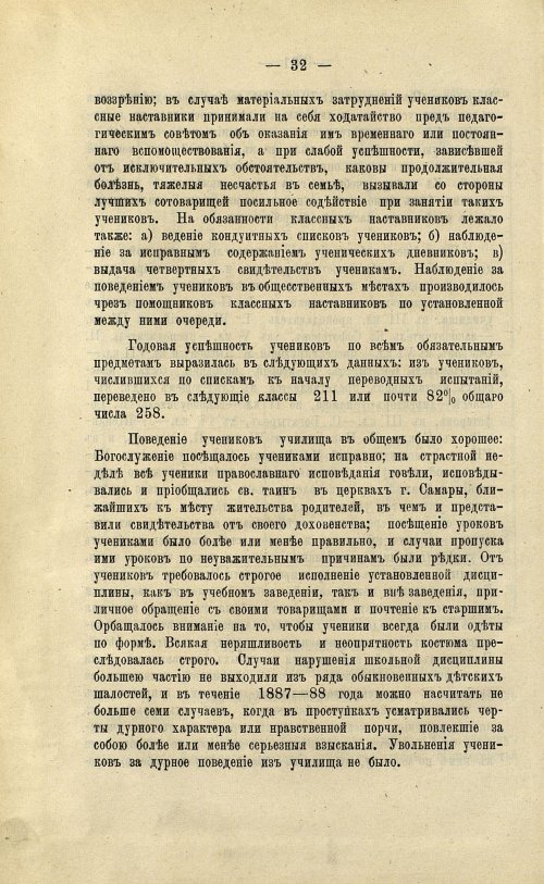 Страница 42