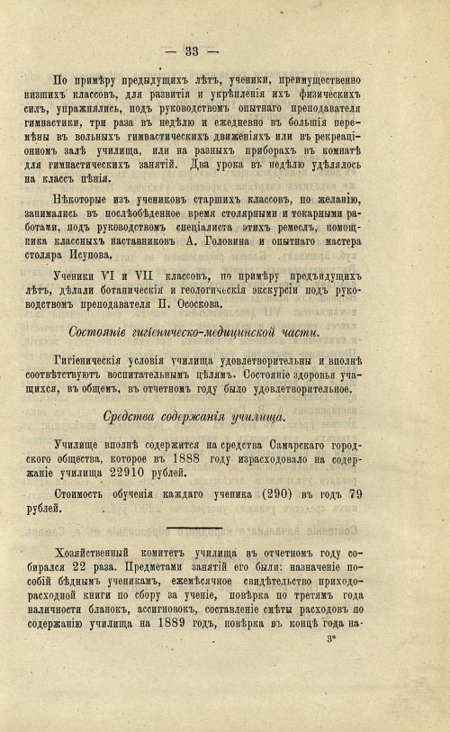 Страница 43