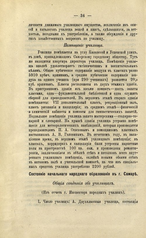 Страница 44