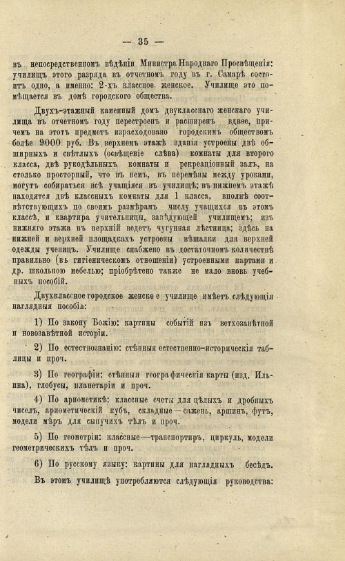 Страница 45