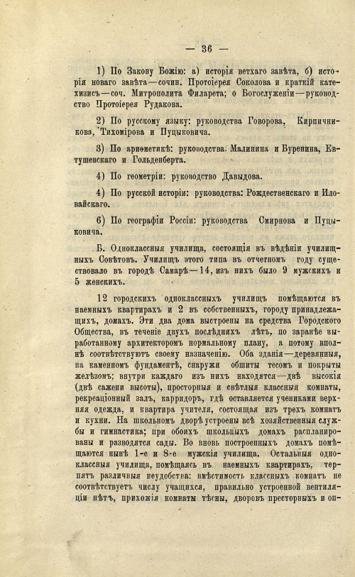 Страница 46