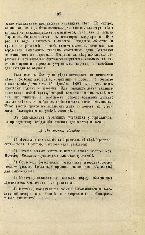 Страница 47