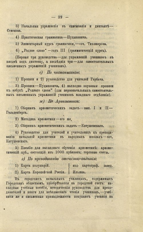 Страница 49