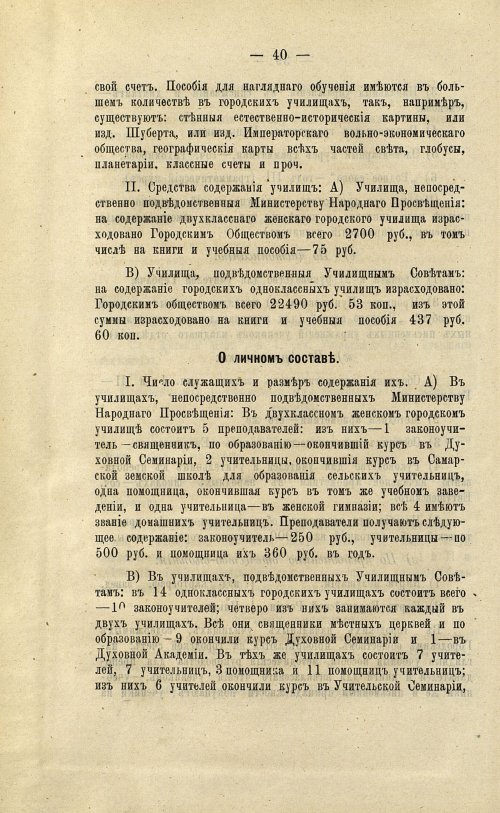 Страница 50
