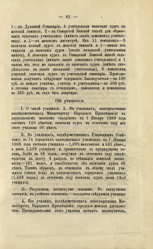 Страница 51
